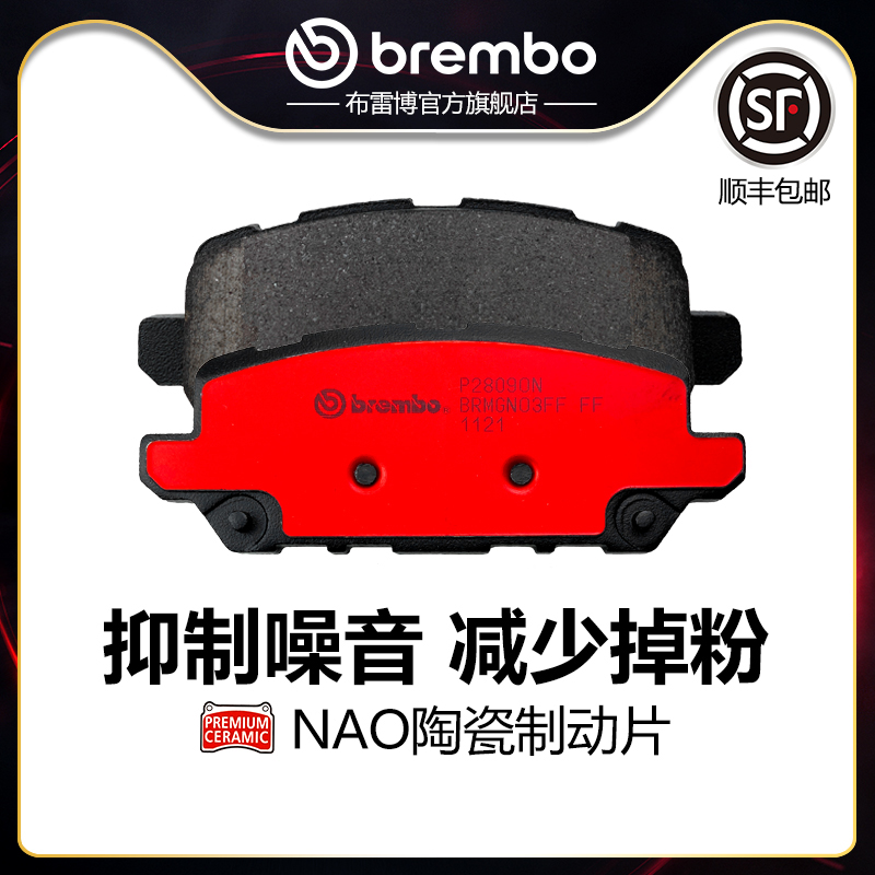 brembo布雷博陶瓷片适配本田雅阁