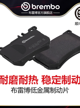 前刹车片brembo布雷博低金属片适配奔驰S300/S320/S350/S400/W222