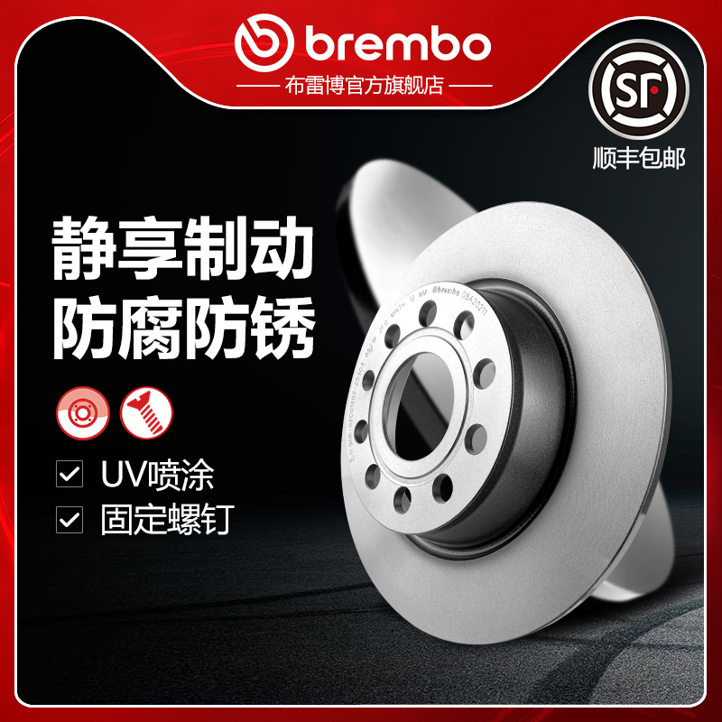 后刹车盘brembo布雷博适配迈腾高尔夫帕萨特CC途观尚酷/奥迪A3/Q3