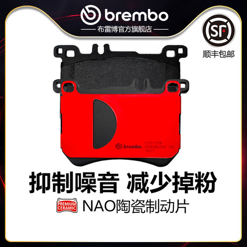 brembo/布雷博陶瓷片适配奔驰S级
