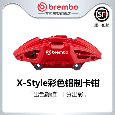 brembo布雷博彩色卡钳适配X5