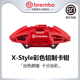 STYLE彩色铝制卡钳适配宝马X5 3.0T G05 BREMBO布雷博X G18