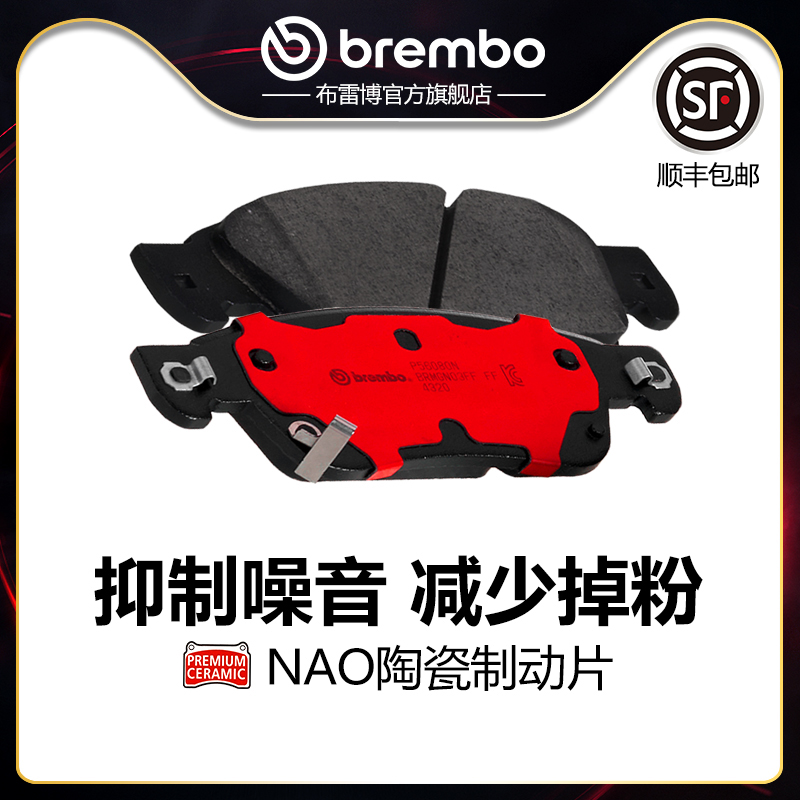 brembo/布雷博陶瓷片适配EX35/37