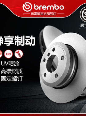 后刹车盘brembo布雷博适配进口宝马X3(E83/18d/20i/25i/25si/30i)