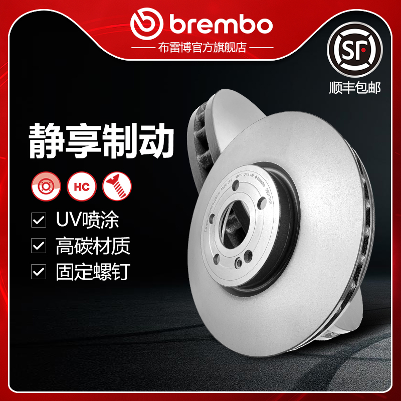 布雷博brembo刹车盘适配奔驰B260