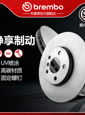 前刹车盘brembo布雷博适配宝马218/220/X1(F45/F49)MINI(F54/F60)