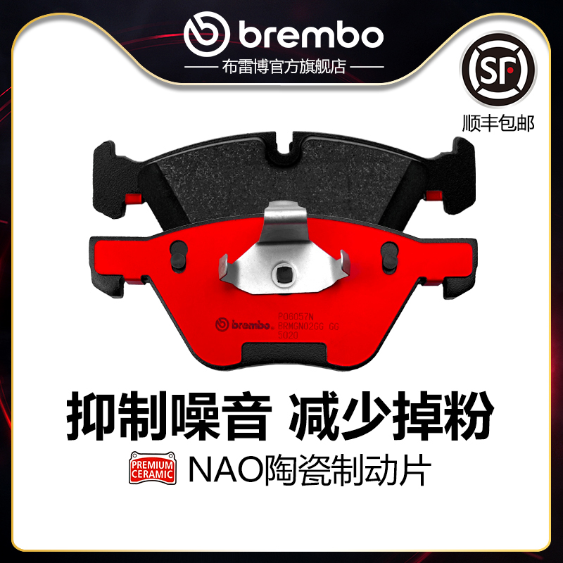 brembo/布雷博陶瓷片适配宝马5系