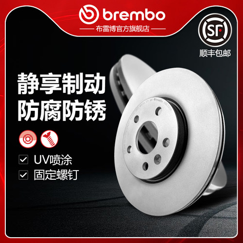 布雷博brembo刹车盘适配别克英朗