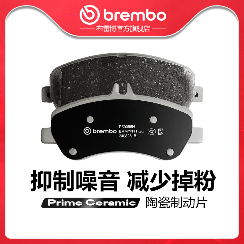 brembo/布雷博陶瓷片适配奔驰GLK