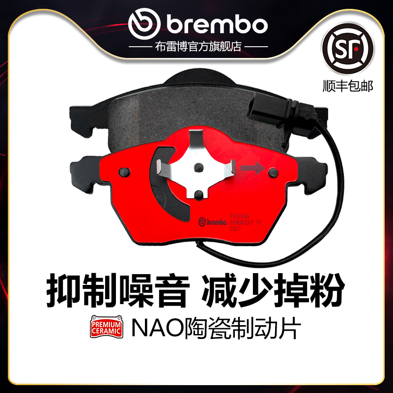 brembo/布雷博陶瓷片适配A4L/A6L