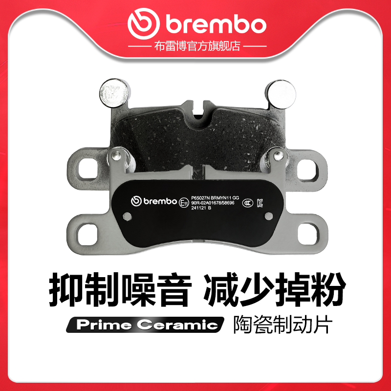 brembo布雷博陶瓷片适配卡宴途锐