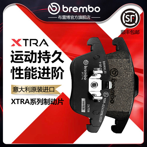 brembo/布雷博刹车片适配奥迪A4L
