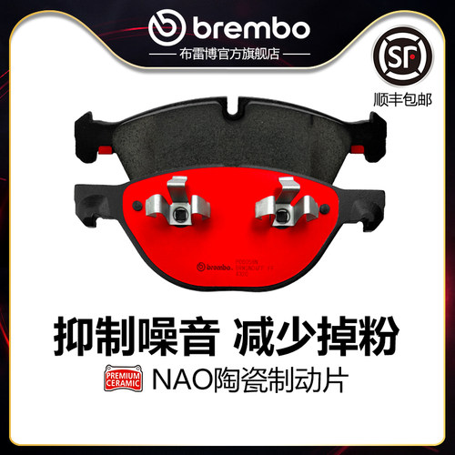 brembo布雷博陶瓷片适配宝马X5/6