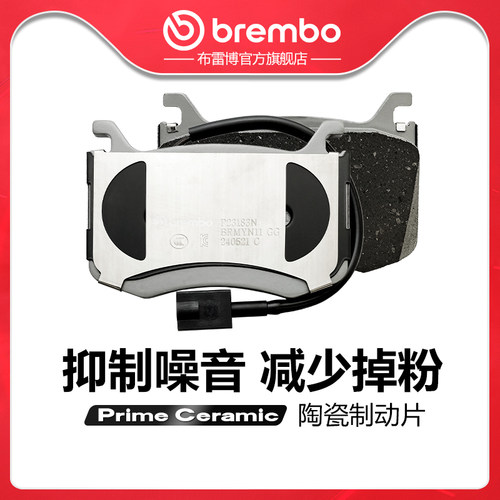 brembo/布雷博陶瓷片适配Giulia