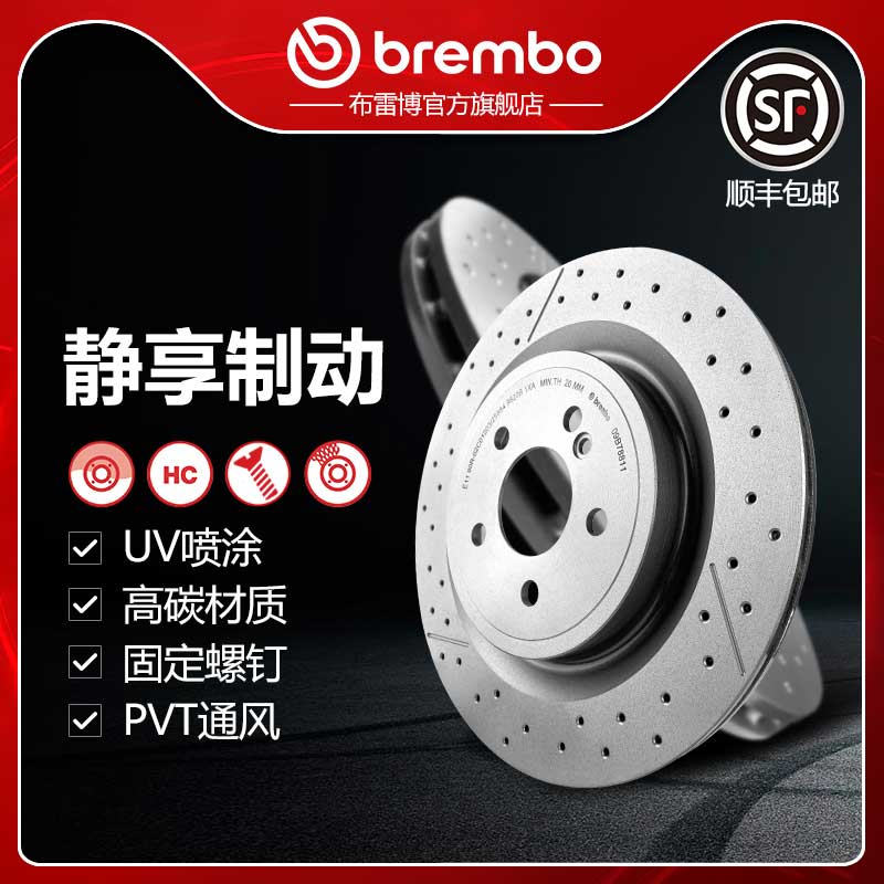 布雷博brembo打孔盘适配奔驰A45
