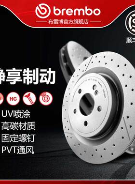 打孔后刹车盘brembo布雷博UV喷涂适配奔驰A45/GLA45/CLA45（AMG）
