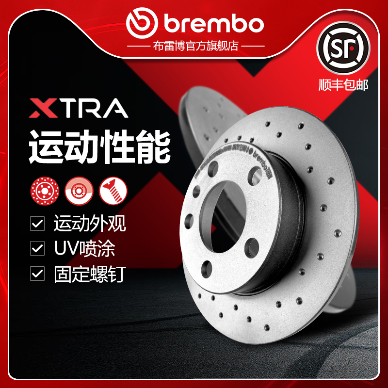 打孔后刹车盘brembo布雷博XTRA适配大众凌渡/POLO/朗逸/朗行/郎境