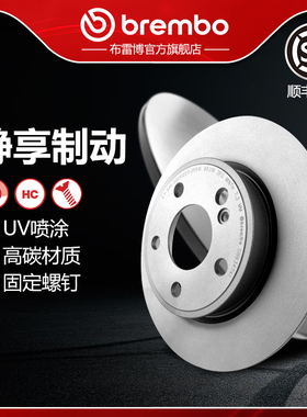 后刹车盘brembo布雷博适配奔驰A180/A200/B180/B200（W176/W246）