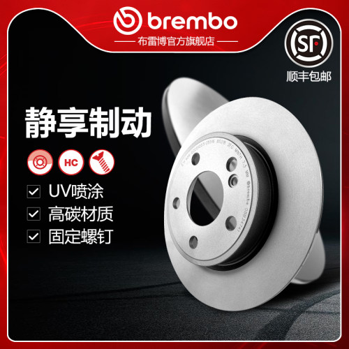 布雷博brembo刹车盘奔驰A200