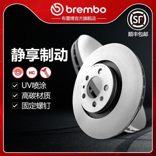 布雷博brembo刹车盘适配大众朗逸