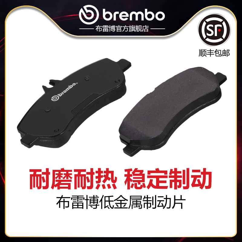 brembo/布雷博低金属片适配GLK