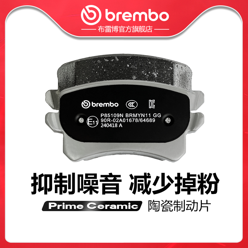 布雷博brembo陶瓷片适配高尔夫