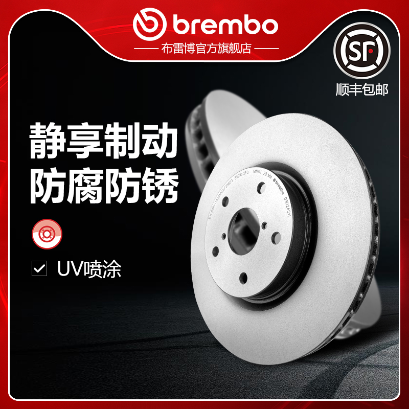 布雷博brembo前刹车盘适配傲虎