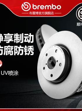 前刹车盘brembo布雷博UV喷涂盘适配SUBARU斯巴鲁傲虎/OUTBACK