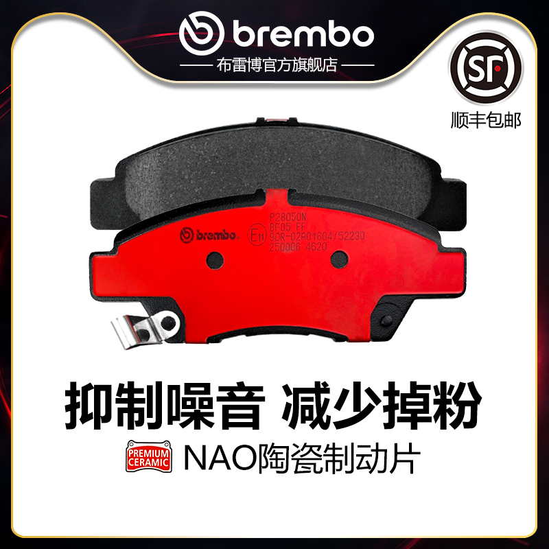 前刹车片brembo布雷博陶瓷片适配本田飞度（GK5/GE8/GE6）/