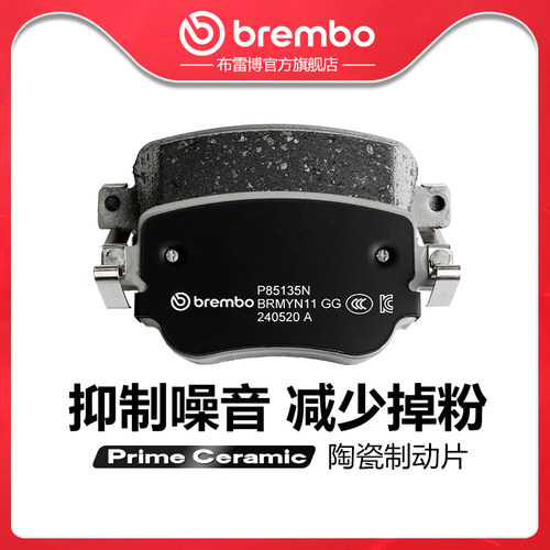 brembo/布雷博陶瓷片适配A3/Q3