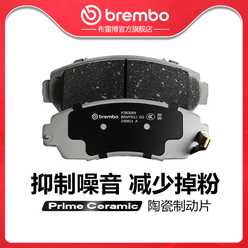 brembo/布雷博陶瓷片适配本田CRV