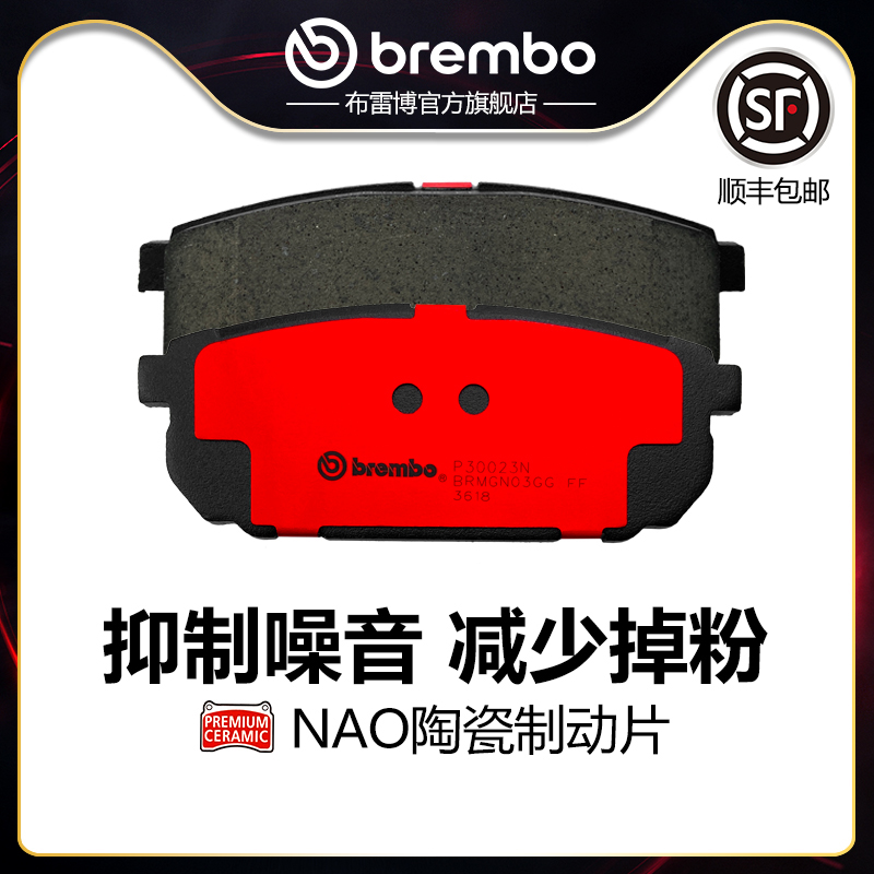 brembo/布雷博陶瓷片适配索兰托