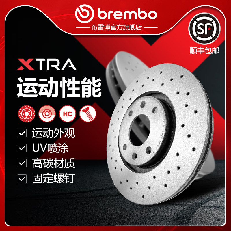 打孔前刹车盘brembo布雷博XTRA适配标致307/408/雪铁龙C4L