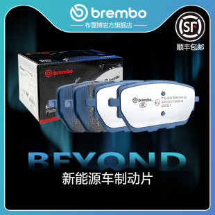 ES8 EC6 后刹车片brembo布雷博Beyond片适配nio蔚来老款 ES6