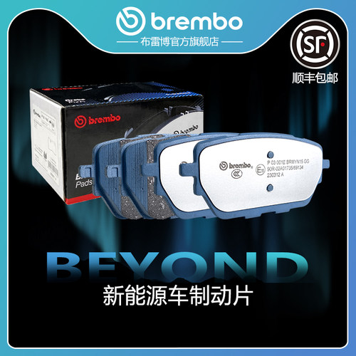 brembo布雷博陶瓷片适配蔚来ES6
