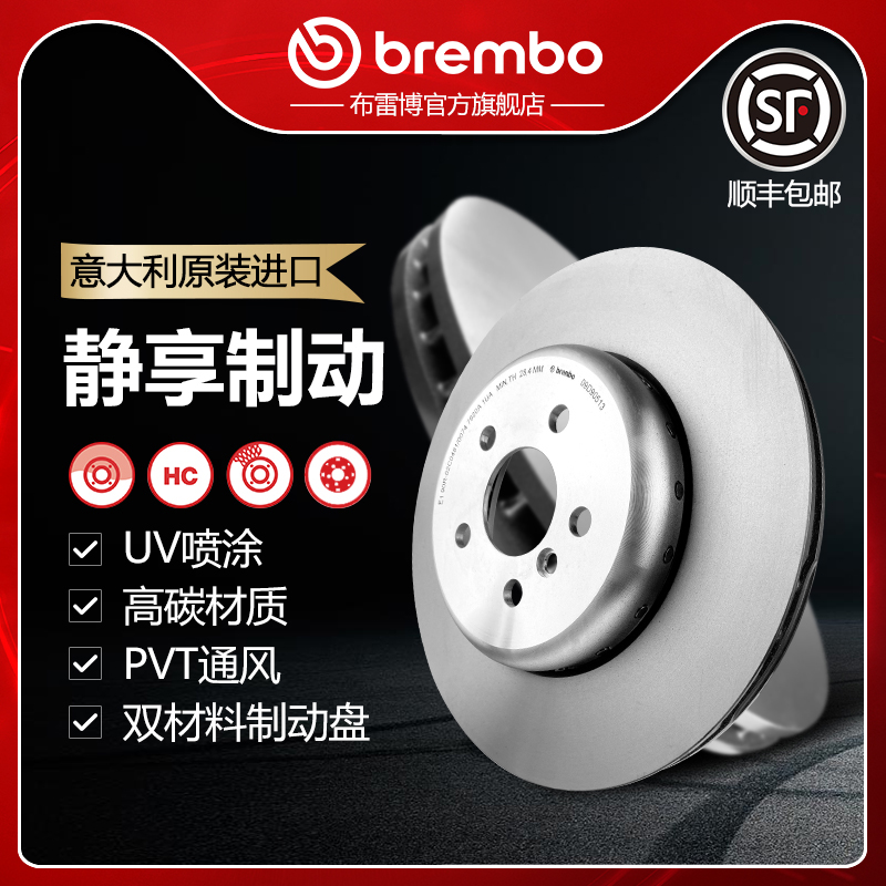 前刹车盘brembo布雷博适配宝马730(G11/G12)530(G30/F90)X5G05F95-封面