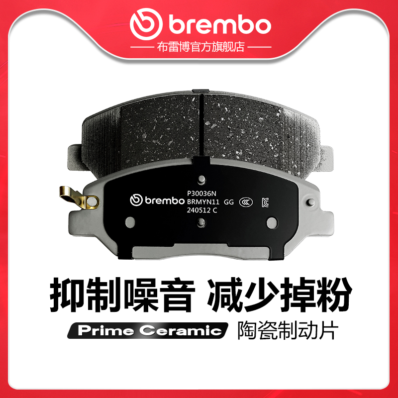 brembo/布雷博陶瓷片适配圣达菲