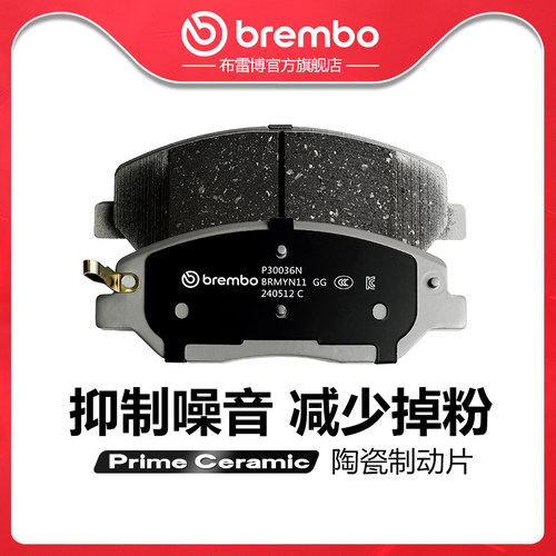 brembo/布雷博陶瓷片适配圣达菲