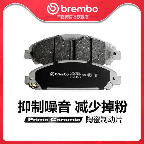 brembo布雷博陶瓷片适配福特野马