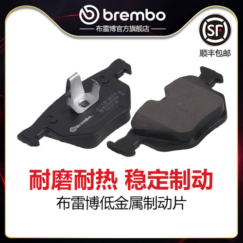 brembo/布雷博低金属片适配X5/X6
