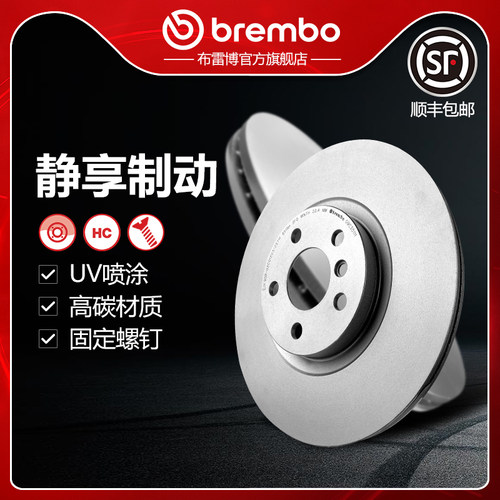 布雷博brembo前刹车盘适配宝马X1