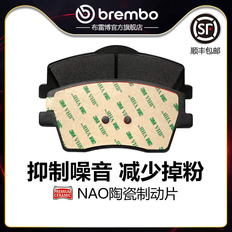 brembo/布雷博陶瓷片适配领克