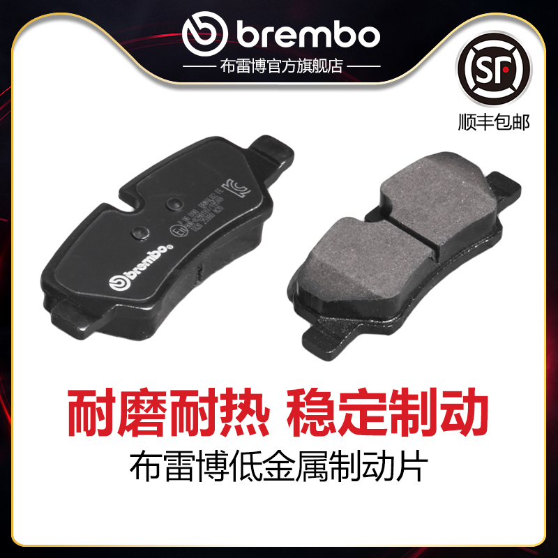 brembo/布雷博低金属片适配mini