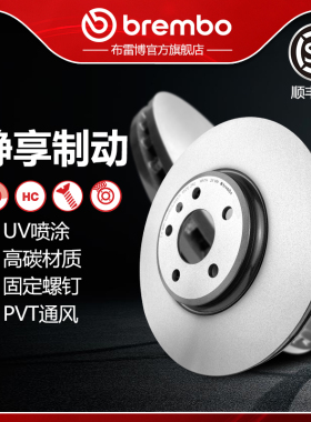 前刹车盘brembo布雷博UV喷涂盘适配奥迪Q5（2.0T）/A6L（C7）
