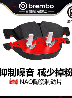 前刹车片brembo布雷博陶瓷片适配Jaguar捷豹F-TYPE(3.0升/5.0升)