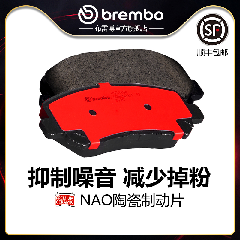 brembo/布雷博陶瓷片适配切诺基