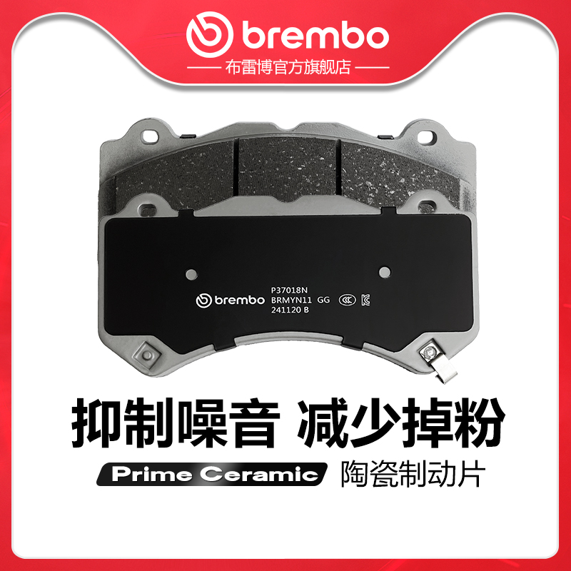 brembo/布雷博陶瓷片适配日常GTR