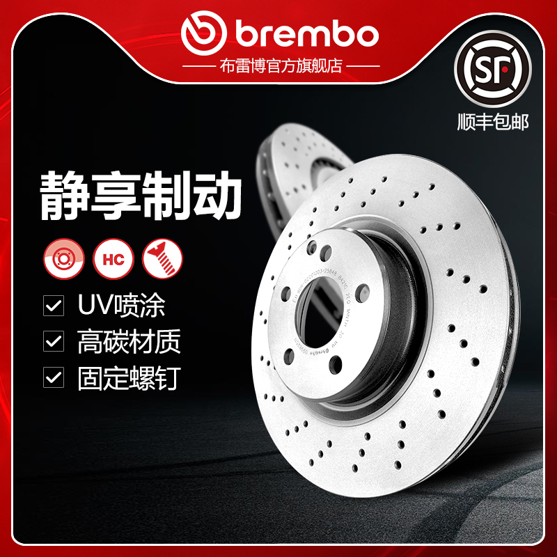 布雷博brembo打孔盘适配奔驰GLK