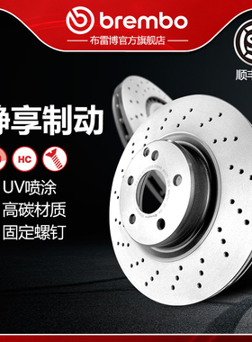 打孔前刹车盘brembo布雷博UV喷涂盘适配奔驰GLK（X204)/CLS