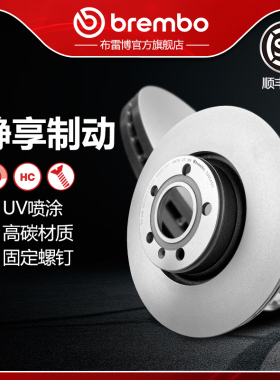 前刹车盘brembo布雷博UV喷涂盘适配奥迪A6/A6L(C6/2.0T/2.4升)